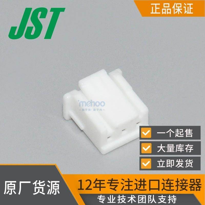 2小时发货2.5mm间距3pinJST连接器XAP-03V-1插拔式胶壳接线对插接