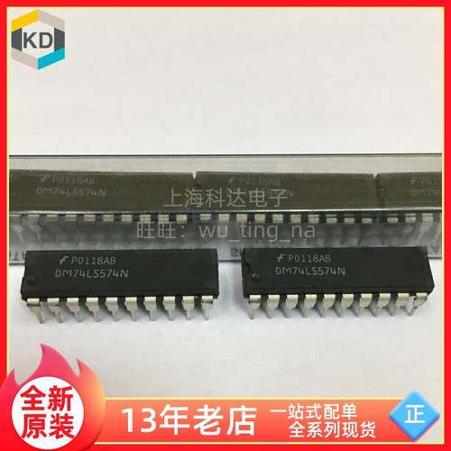 【上海科达电子】DM74LS574N 仙童 全新原装 DIP直插 芯片74LS574