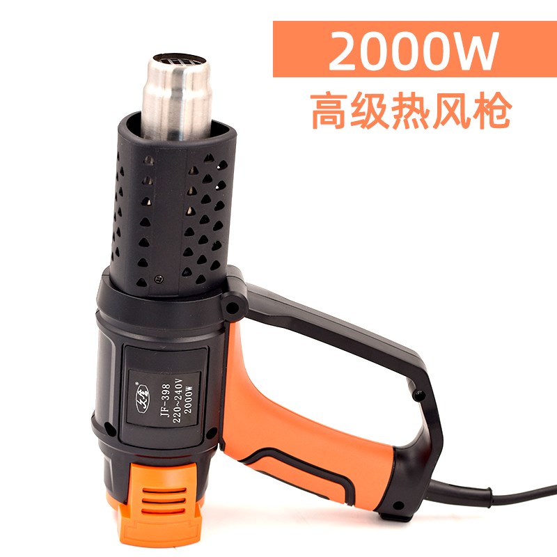 久富JF398调温热风枪小型贴膜便携烘枪大功率工业热缩膜吹风机