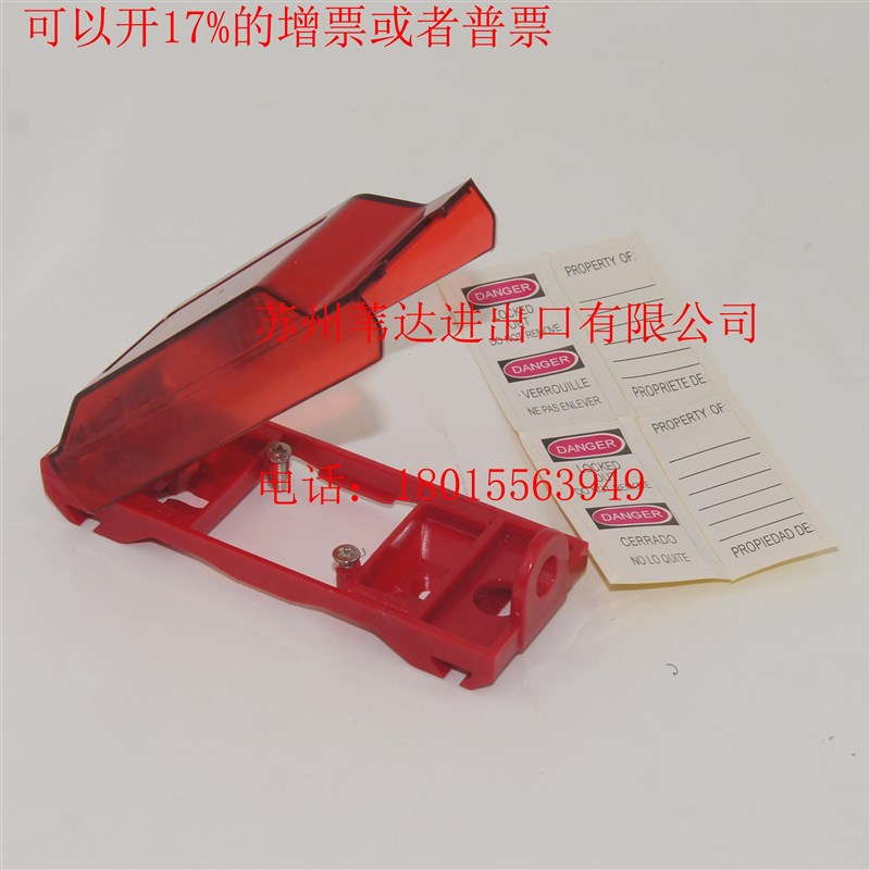 lock玛斯特496BMCN墙壁式DECORA摇臂拨动开关锁具BD-D23