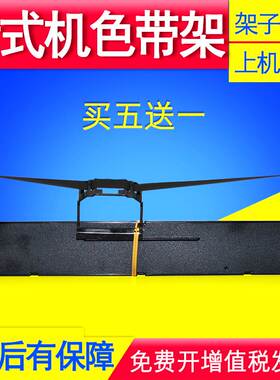 适用联想DP515K/KII色带架DP510 520 521 505 518打印机墨带框/芯