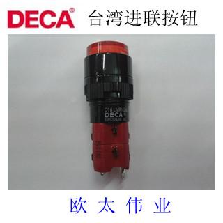 DECA台湾进联带锁按钮 D16LAR1-2ab