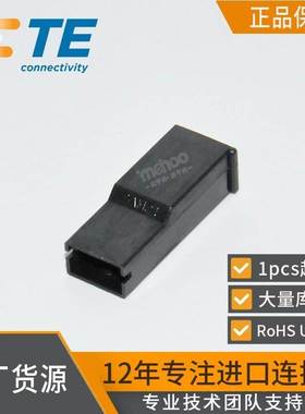 满100包邮 泰科/TE连接器护套 171809-2tyco胶壳 接插件塑壳