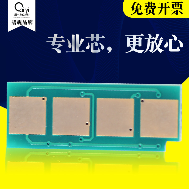适合震旦ad220mc硒鼓芯片ad220mnw/mnf计数器AD200ps ADDT-220e/s