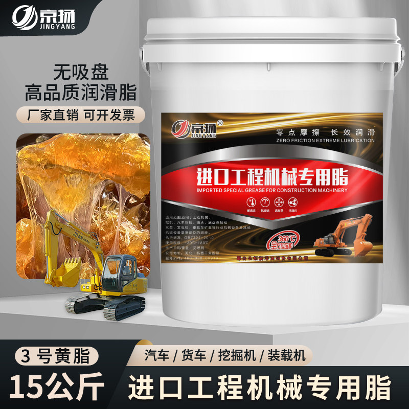 通用锂基脂0#黄油润滑油3号2工程机械挖掘机货车用轴承高温脂15KG