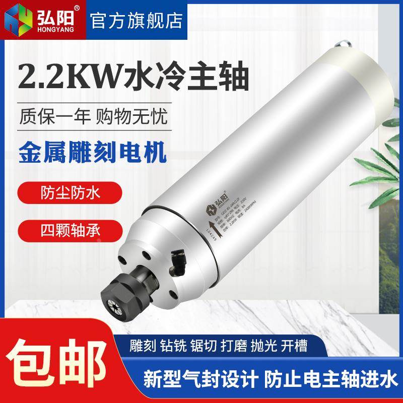 雕刻机水冷主轴2.2kw模具主轴电机恒转矩金属雕刻电机CNC机床钻孔