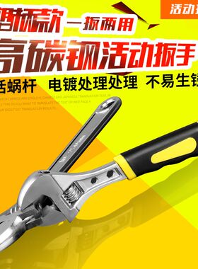 万能活动扳手活口多功能活络300mm活头大开口扳子6/8/10/12/15寸