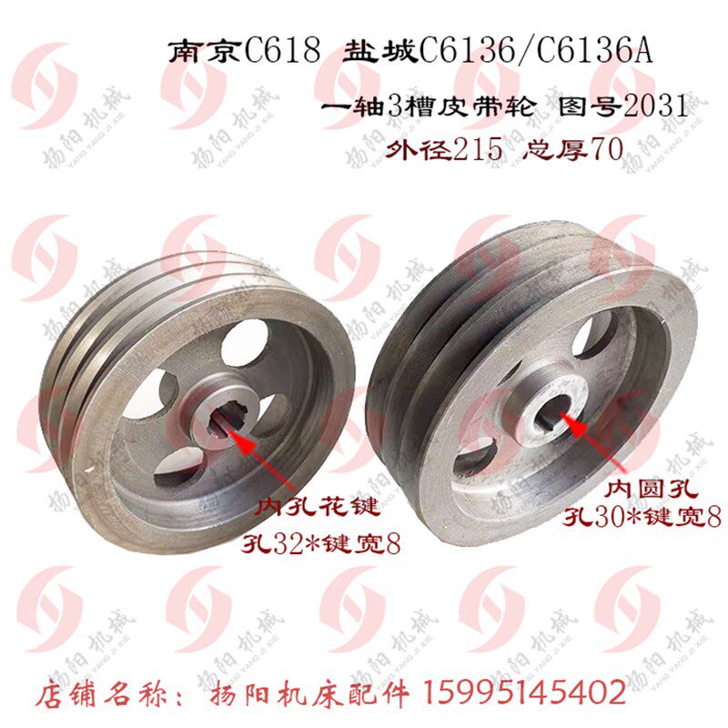 盐城车床 C6136A 南京C618 床头箱轴 皮带轮 2031/3槽皮带轮/孔30