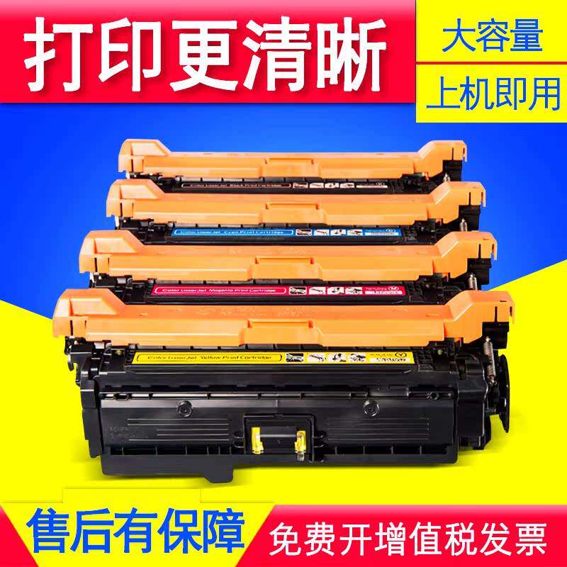 适用HP LaserJet CP4025dn/n CP4525n 4525XH/DN打印机硒鼓粉墨盒