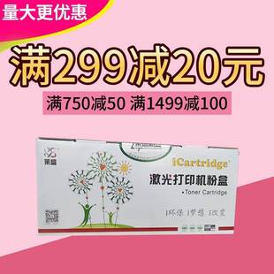 6600NW 莱盛PD202硒鼓 6550NW MS6000 6000N 适用奔图S2000