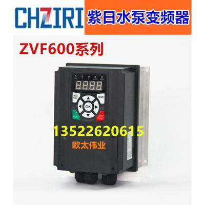 CHZIRI紫日变频器水泵变频器ZVF600-P0R7T4 380V 0.75KW