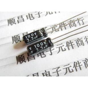 3.3UF 100V 体积 5×11 100V3.3UF 1件100个 电解电容
