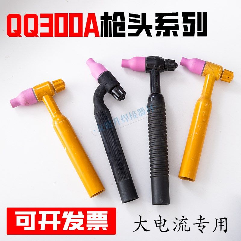 TIG300氩弧焊配件广式气冷QS300水冷可弯万向大电流加粗铜焊枪头