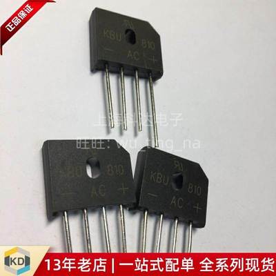 【上海科达电子】KBU810 整流桥堆 扁桥整流器 4P 全系列 8A1000V