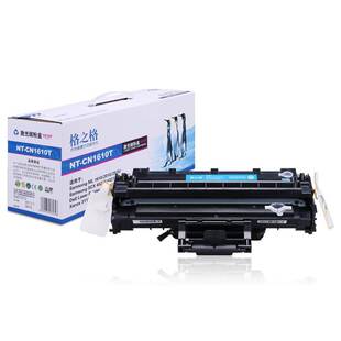 C1610T 4321 适用1610 1610 2010易加粉硒鼓 4521F 格之格碳粉NT