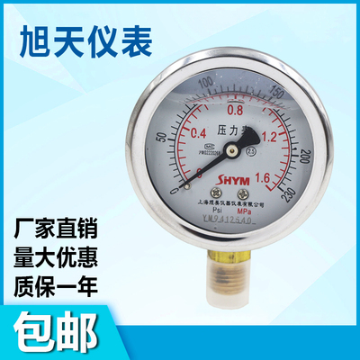 YTN60耐震压力表抗震防震充油真空压力表2.5 1.6 -0.1-0 0.6 1MPA