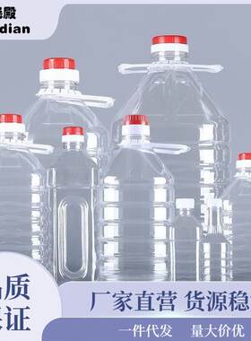 塑料水桶矿泉水空桶透明带盖食品级塑料桶装水20l升5L10L十斤大桶