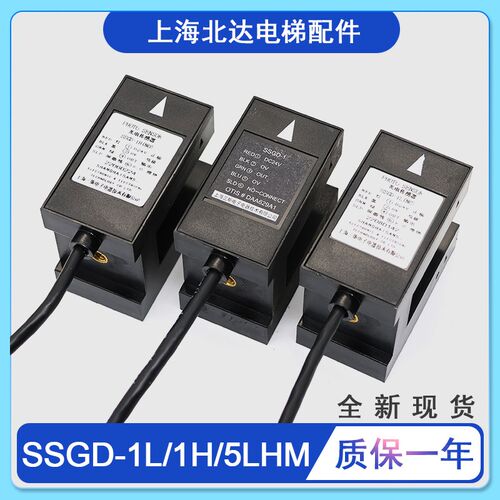 适用于奥的斯电梯光电开关平层感应器SSGD-1L/SSGD-1H/SSGD-5LHM