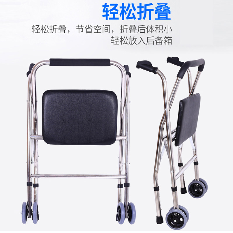 老年人可折叠带轮四角辅助步行器残疾人骨折拐杖椅拐棍手杖扶手架