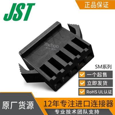 当天发货JST原厂SMP-05V-BC 电源接线端子 汽车连接器间距2.5mm