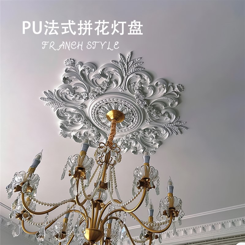 石膏灯盘拼花欧式灯池法式灯盘角花天花板吊顶灯装饰雕花非PU线条