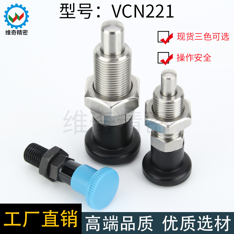 VCN221细牙复位分度销GN817旋钮柱塞弹簧快插销M8M10M12M16M20M24