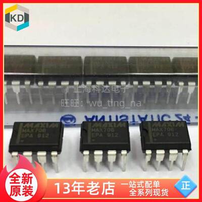【上海科达电子】MAX706 MAX706EPA 全新原装 直插DIP8 集成芯片