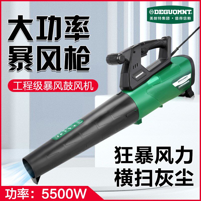 美耐特工程级吹灰机庭院树叶电动除尘暴风枪大功率吹风除尘鼓风机