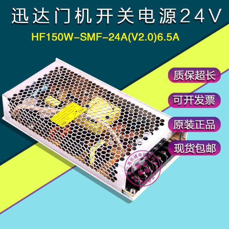 迅达电梯门机开关电源盒HF150W-SMF-24A (V2.0) 24V 26V 电梯配件