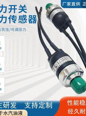 小型常开常闭压力开关两插脚 140psi 15psi 防水带线空气压力开关