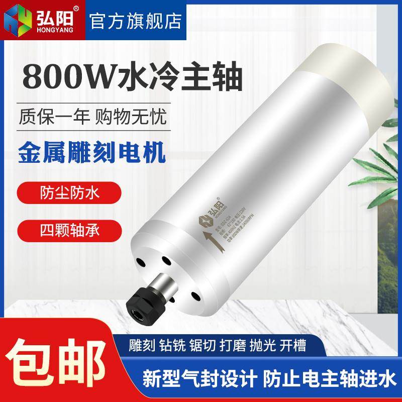 金属雕刻机电主轴800W ER11水冷主轴电机CNC雕铣模具恒功率动力头
