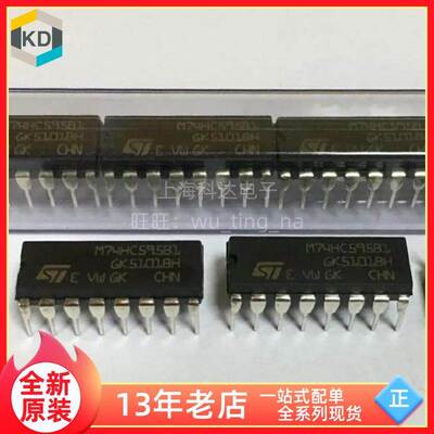 【上海科达电子】M74HC595B1 ST 全新原装 DIP16直插 芯片74HC595