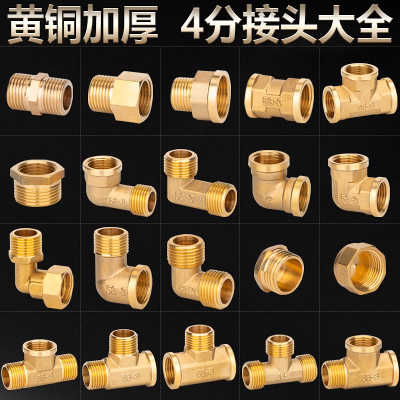 三通接头铜三通内外丝水管全铜太阳能热水器外丝配件管接头4分