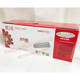 LBP2900 天威适用于HP M1005MFP硒鼓CRG303 1020 易加粉 Q2612A