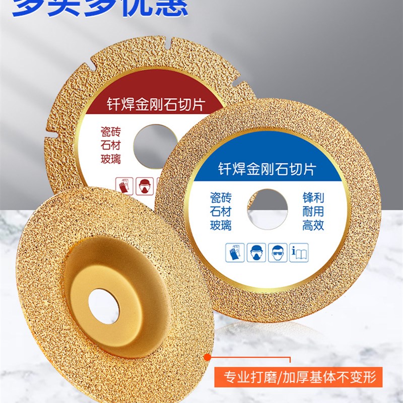 玻璃专用磨片金刚石角磨机抛光打磨大理石石材瓷砖砂轮切割片开槽