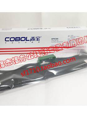 高宝适用富士通 DPK300 DPK310 DPK330 色带芯 DPK300带扣 色带架