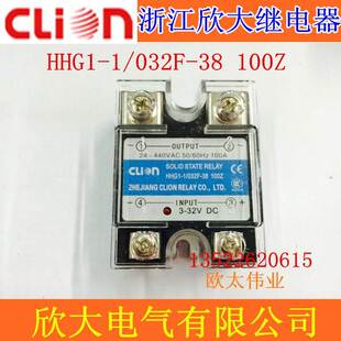 032F 100DA 浙江欣大固态继电器HHG1 SSR 100A clion 100Z