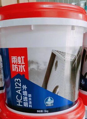 东方雨虹防水纯丙烯酸弹性环保外墙透明防水胶涂料窗台墙面HCA123