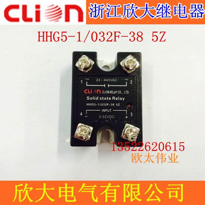 欣大固态固体继电器HHG5 NNG5-1/032F-38 5Z 10Z 15Z SSR-5DA