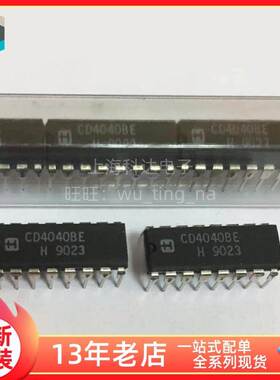 【上海科达电子】CD4040BE CD4040 直插 DIP16 全新原装 芯片4040