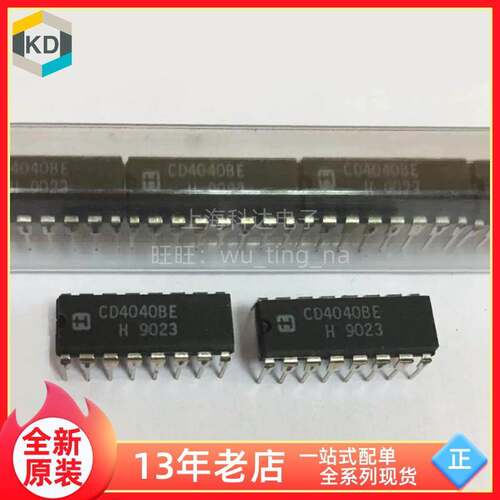 【上海科达电子】CD4040BE CD4040 直插 DIP16 全新原装 芯片4040
