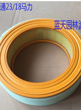 百力通草坪车空滤汽油机18/23马力滤芯先锋18HP发动机394018滤芯