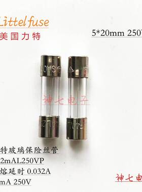 力特玻璃陶瓷快熔F慢熔T保险丝管125mA160 200 250 315 400mA250V