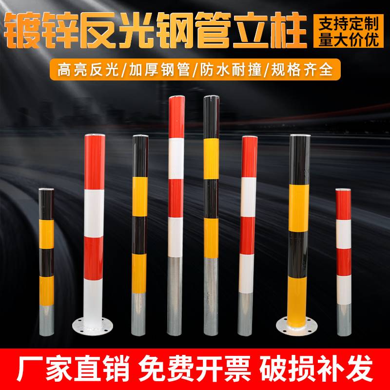 镀锌钢管警示柱红白道路桩防撞柱道口桩停车桩隔离柱防撞杆铁立柱