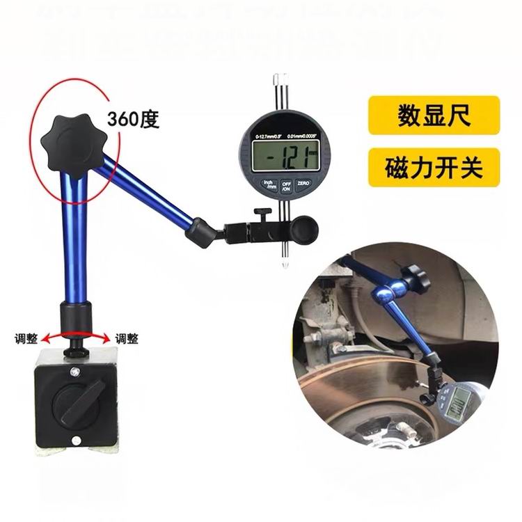 数显汽车碟煞盘静态抖动检测表 碟煞盘跳动量检测仪 光光碟机检测