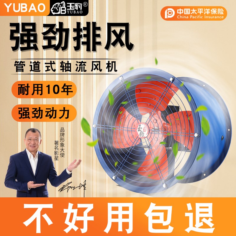 SF轴流风机220v大功率换气扇强力管道式排气扇厨房通风机380V工业