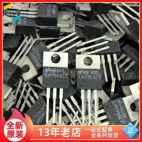 【上海科达电子】LM7905CT 国半NS直插TO220 全新原装 三端稳压管
