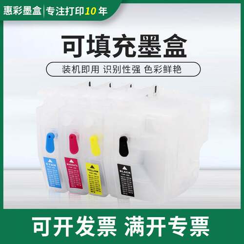 适用兄弟LC3619 LC3219 LC3319 3719填充墨盒MFC-J2330DW连供墨盒