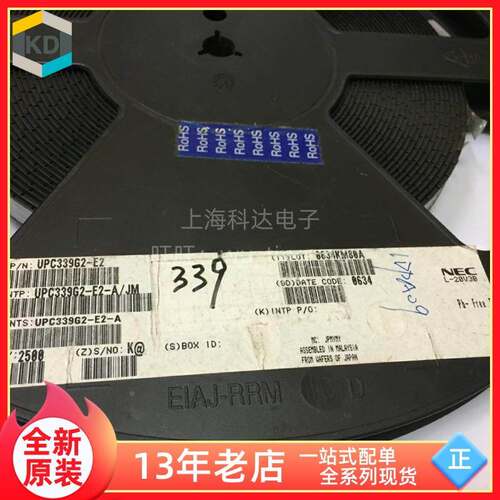 【上海科达电子】UPC339G2-E2 全新原装 丝印C339G 贴片 UPC339G2