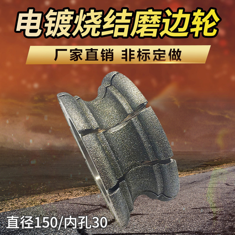 大理石人造石电镀磨边轮石材磨边机锣头背景墙飘窗腰线边线条磨头